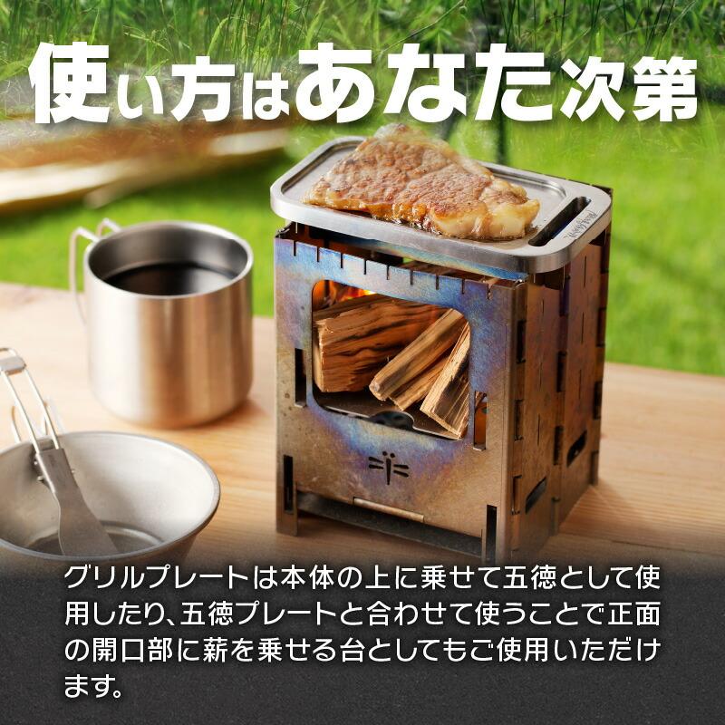 鍛冶屋の頓珍漢 チタンラージソロストーブ 国産チタンソロ焚き火台 アウトドア |  | 02