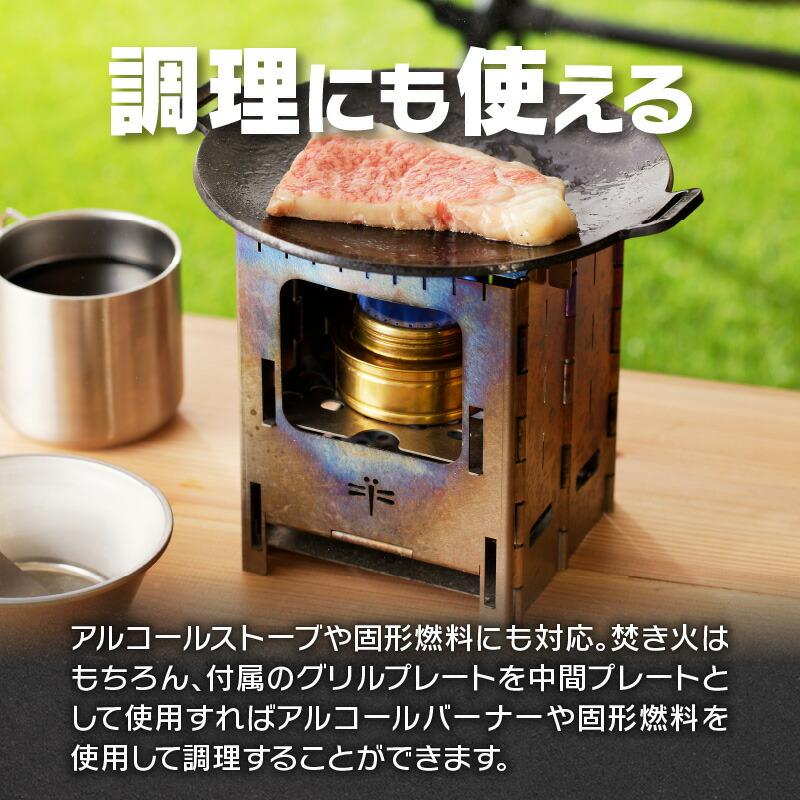 鍛冶屋の頓珍漢 チタンラージソロストーブ 国産チタンソロ焚き火台 アウトドア |  | 03