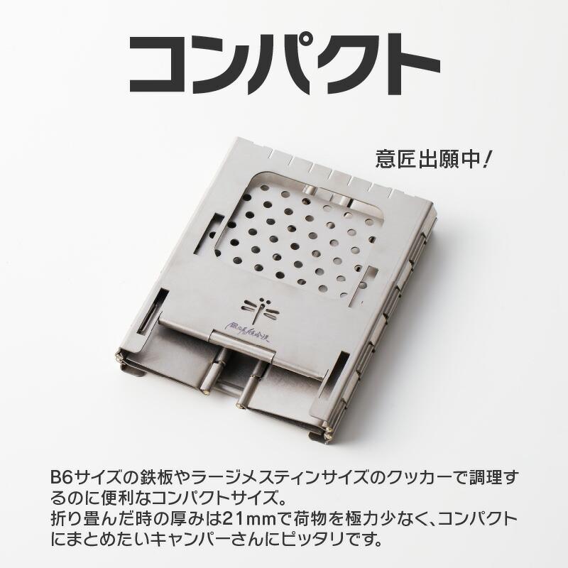 鍛冶屋の頓珍漢 チタンラージソロストーブ 国産チタンソロ焚き火台 アウトドア |  | 05