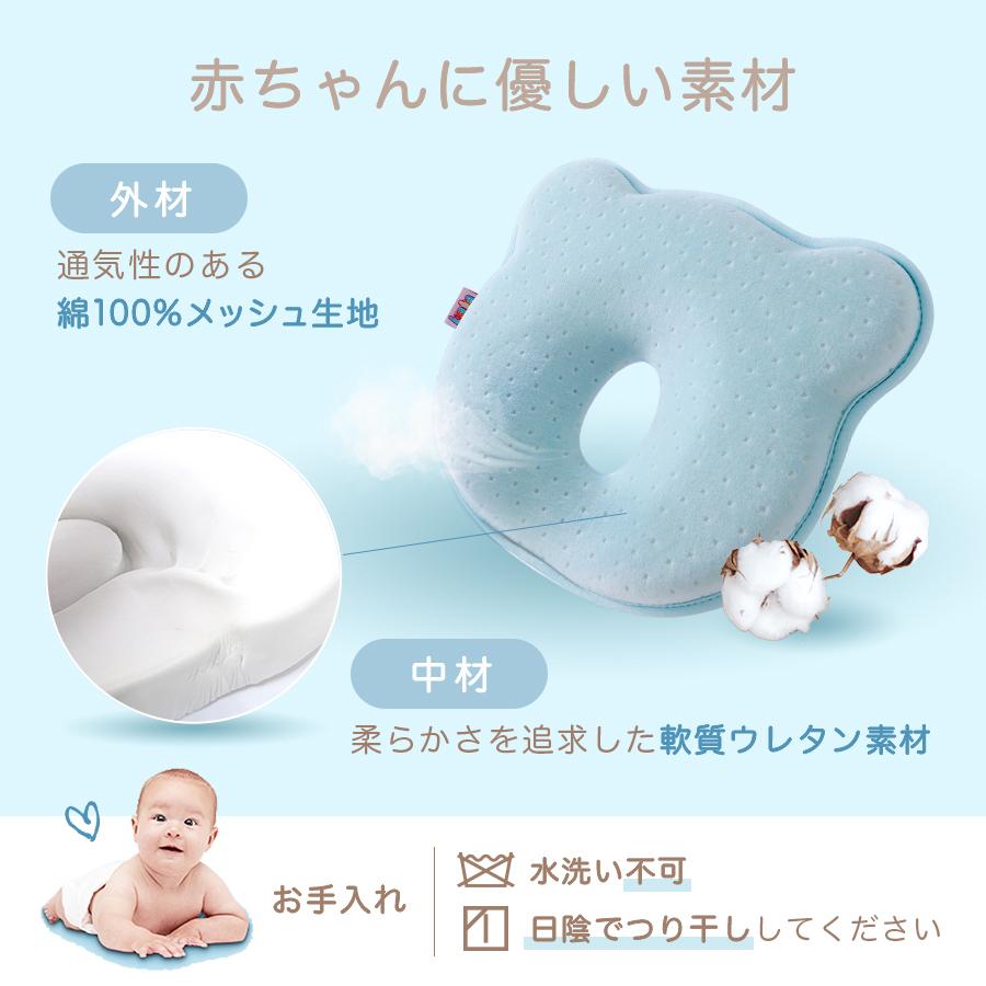 赤ちゃん 枕 絶壁 防止 ドーナツ枕 ベビー枕 頭の形 寝ハゲ対策 ドーナツピロー Babymakura Tone Shop 通販 Yahoo ショッピング