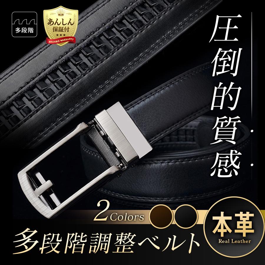 ベルト メンズ ビジネス オートロック 本革 穴なし カジュアル おしゃれ バックル レザーベルト 牛革 紳士 ロング Bisinessbelt Tone Shop 通販 Yahoo ショッピング