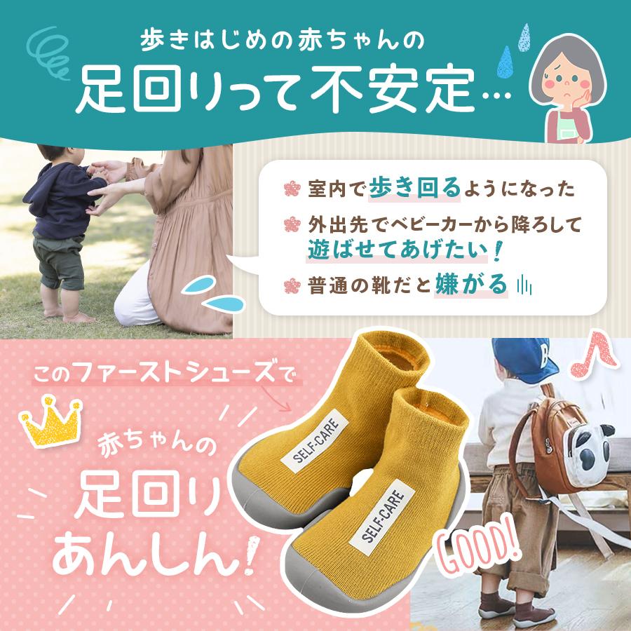 ファーストシューズ トレーニングシューズ ベビー 赤ちゃん 靴 靴下 ソックス シューズ スニーカー Firstshose2 Tone Shop 通販 Yahoo ショッピング