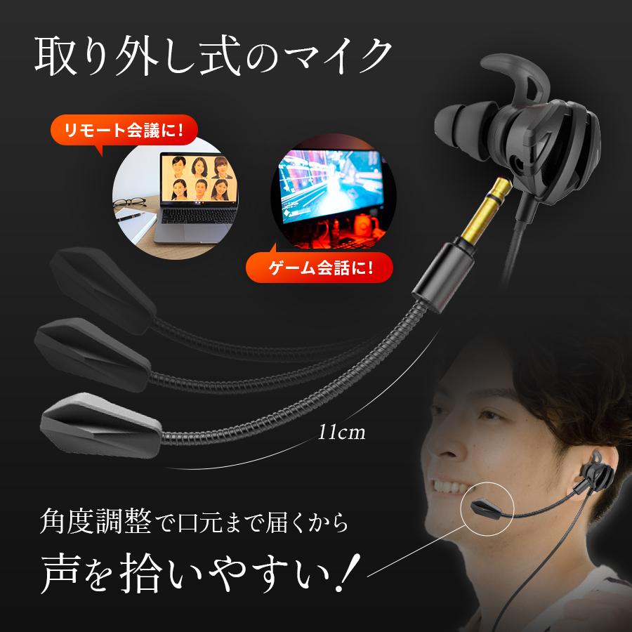 新作人気モデル マイク付き 有線 イヤホン カナル型 ボイスチャット Switch PS4 黒