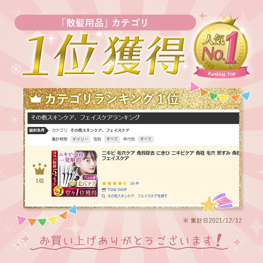 にきび取り 角栓 ニキビ 毛穴 スキンケア ピンセット 抗菌 ステンレス 5本セット ケース付き プロ仕様 黒ずみ いちご鼻 Keanakea Tone Shop 通販 Yahoo ショッピング