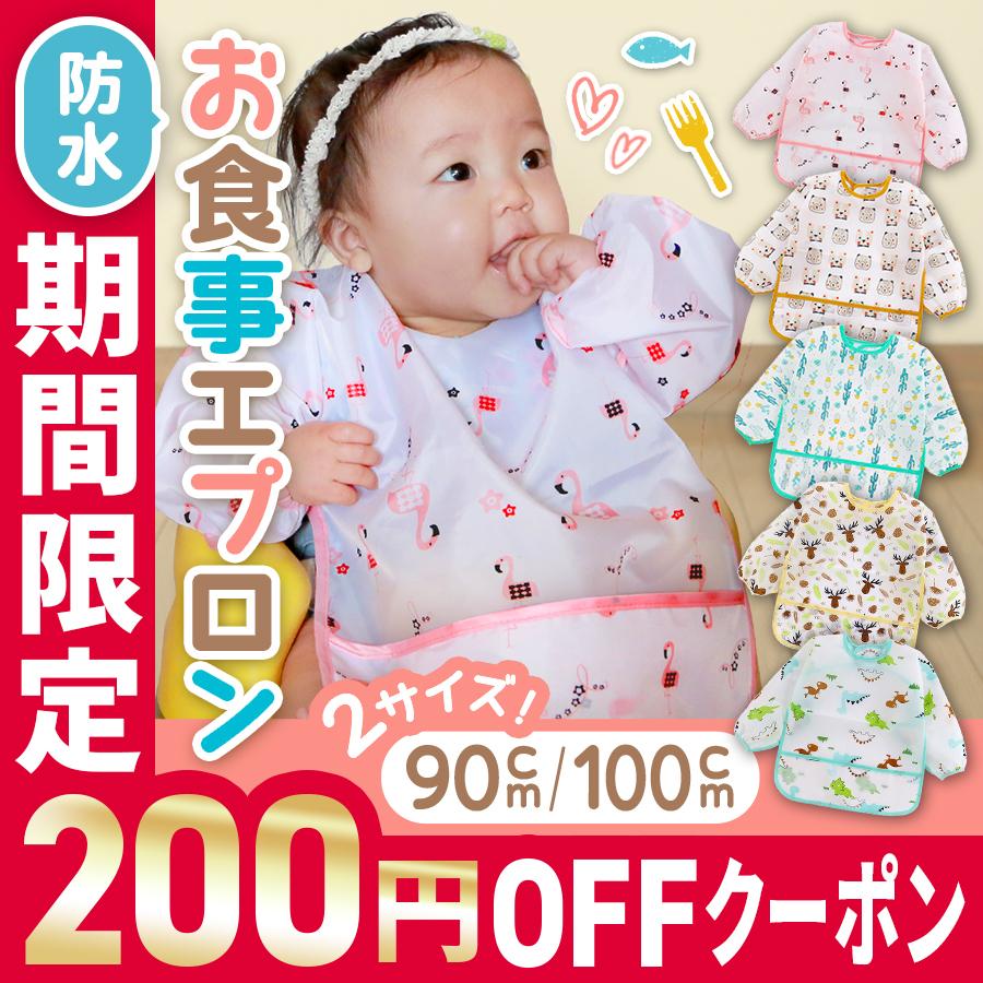 リズミカルな 洞察力 ビジター 手づかみ 食べ エプロン 長袖 Jimin Doushikai Jp