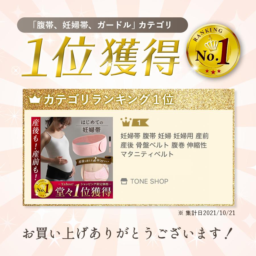妊婦帯 腹帯 妊婦 妊婦用 産前 産後 骨盤ベルト 腹巻 伸縮性 マタニティベルト |  | 01