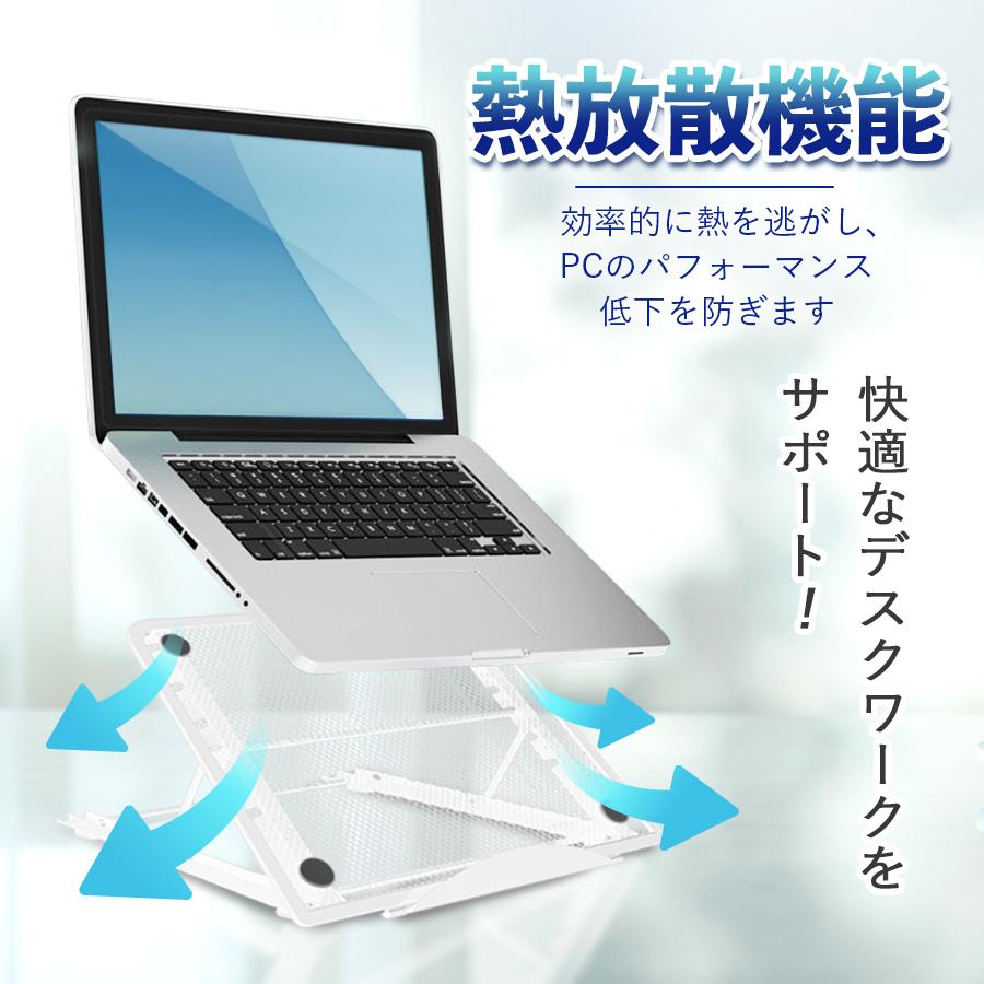 ノートパソコンスタンド 折りたたみ ノートPC スタンド 高さ 調整