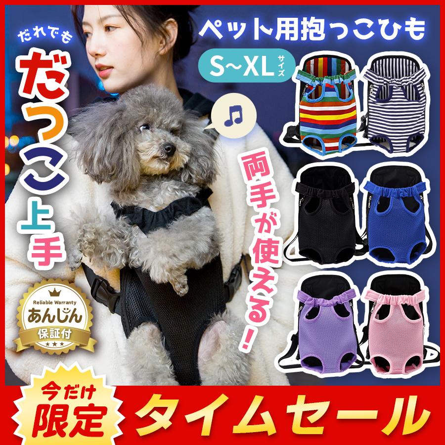 犬 抱っこ紐 キャリーバッグ スリング ペット リュック バッグ メッシュ 通気性 散歩 小型犬 ペット用品 Zdogbag Tone Shop 通販 Yahoo ショッピング