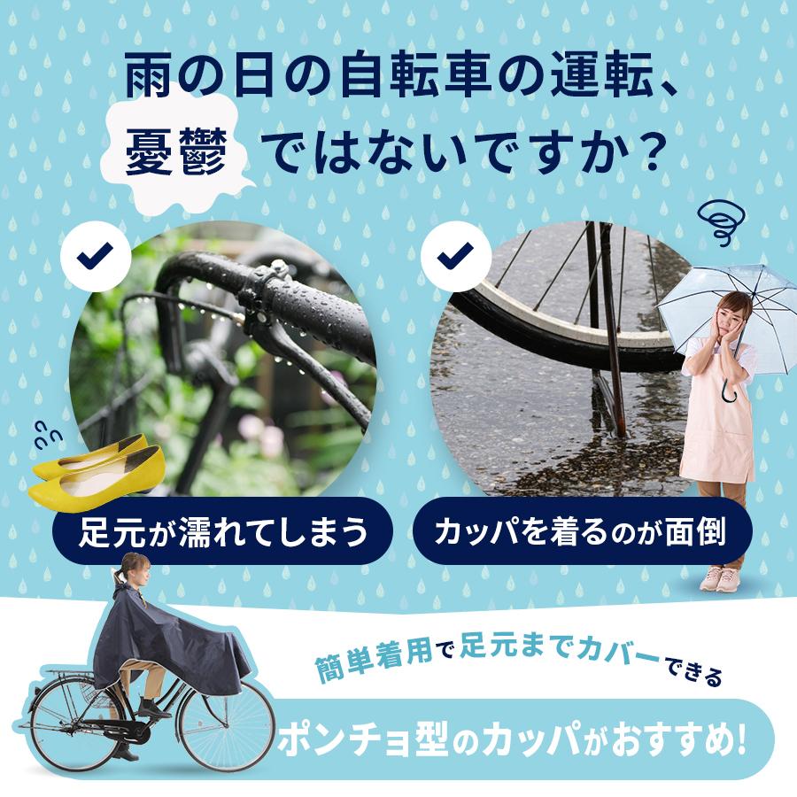 レインコート 自転車用 カッパ レインポンチョ レインウエア クリアバイザー 防水 通勤 通学 雨合羽 カッパ 防水 男女兼用｜tone-shop｜02