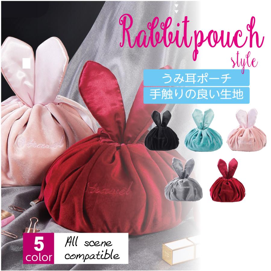 化粧ポーチ コスメポーチ メイクポーチ かわいい うさみみ 使いやすい 大容量 旅行 シンプル ラビットポーチ Rtpo 203 Tone Plus 通販 Yahoo ショッピング