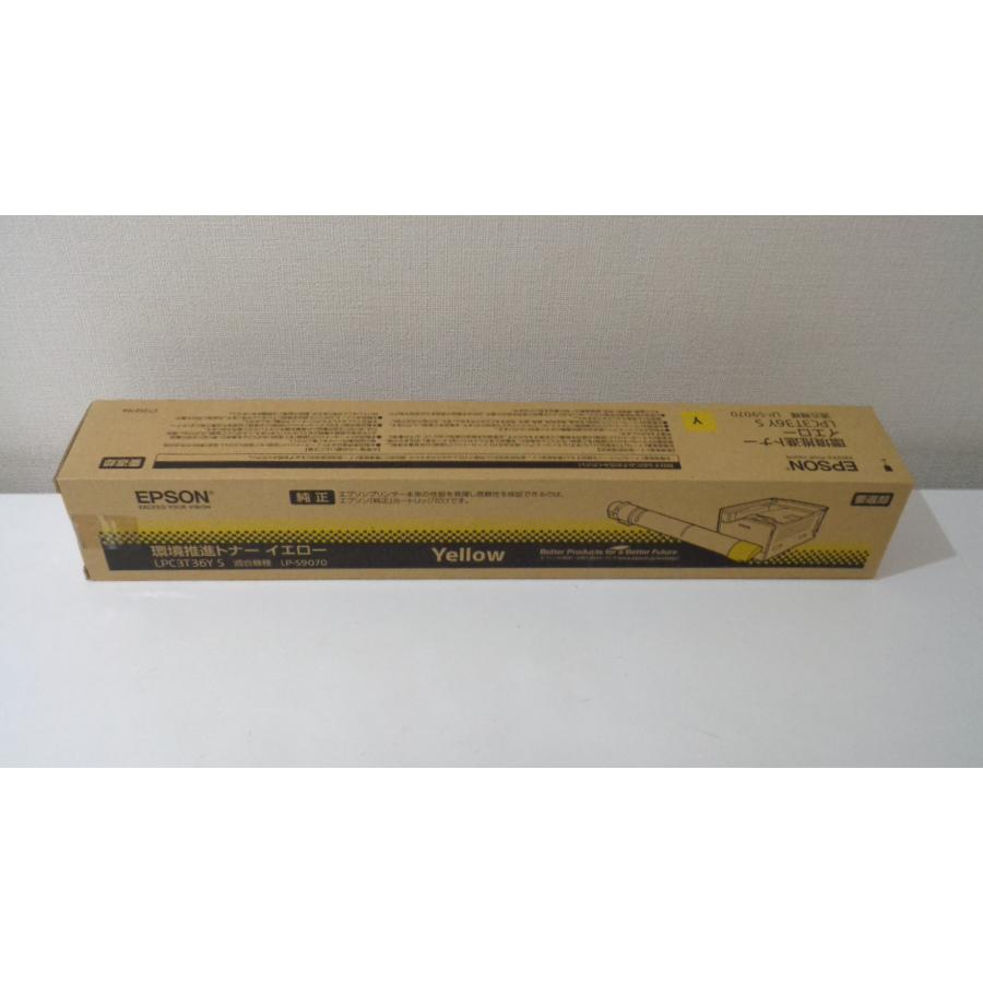 エプソンEPSON環境推進トナー純正品、新品未使用品