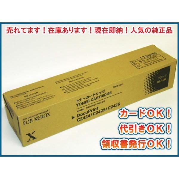 ゼロックス CT200255大容量 ブラック 純正品 : トナーバンク - 通販