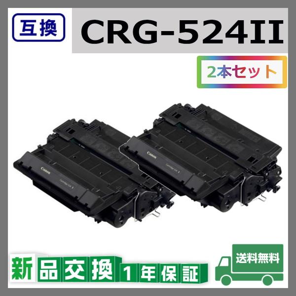 k*i様 Canon キヤノン　カートリッジ 524Ⅱ キヤノン（Canon） キャノン CRG-524II 互換品 トナーカートリッジ