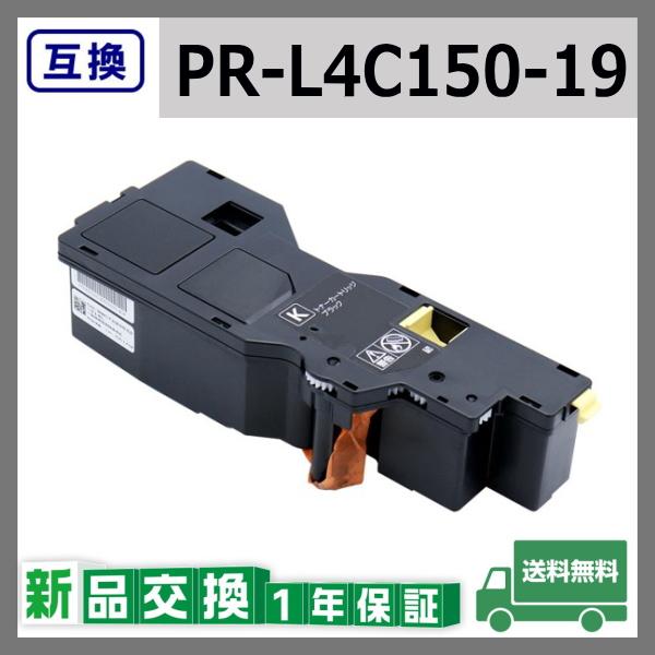 NEC NEC PR-L4C150-19 ブラック 互換品 トナーカートリッジ Color