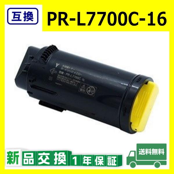 NEC NEC PR-L7700C-16 イエロー 互換品 トナーカートリッジ