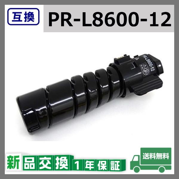 NEC PRL860012 互換品 トナーカートリッジ MultiWriter 8600 (PRL8600) MultiWriter