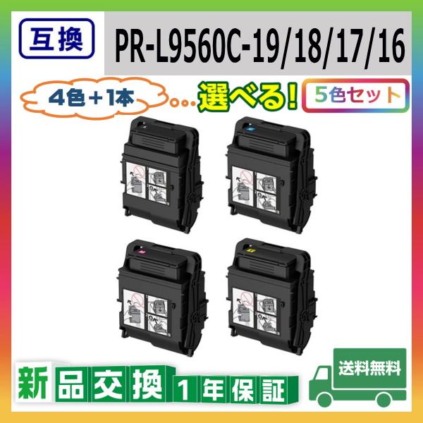 NEC NEC PR-L9560C-19 / 18 / 17 / 16 (ブラック シアン マゼンタ