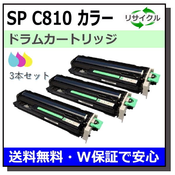リコー（RICOH） IPSiO SP 感光体ドラムユニット C810 (CMY1本ずつ 