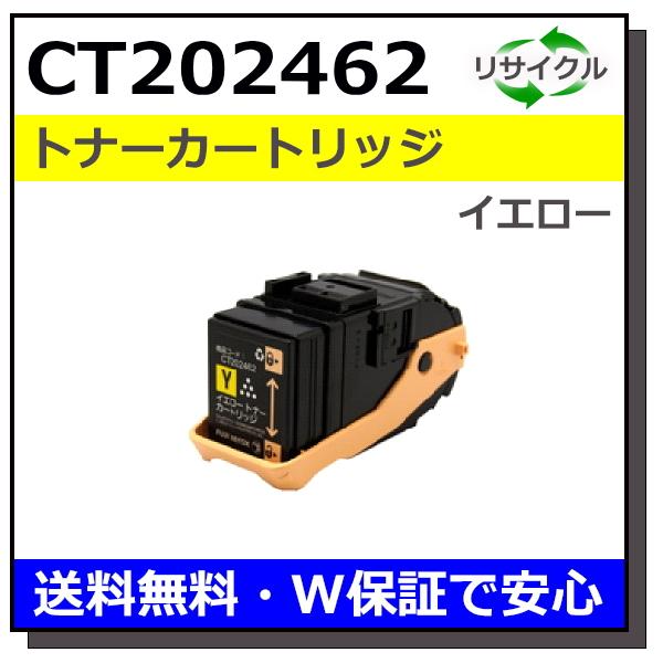 FUJIFILM（フジフイルム） (旧 富士ゼロックス) CT202462 イエロー