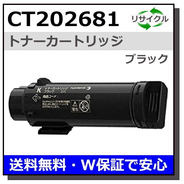 FUJIFILM（フジフイルム） (旧 富士ゼロックス) CT202681 ブラック