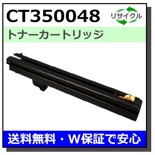 FUJIFILM（フジフイルム） (旧 富士ゼロックス) CT350048 ドラム