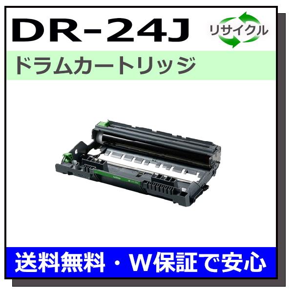 ブラザー工業 DR-24J ドラムユニット ドラムカートリッジ 国産