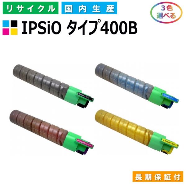 リコー（RICOH） IPSiO トナー タイプ400B (IPSiO タイプ400B) トナー