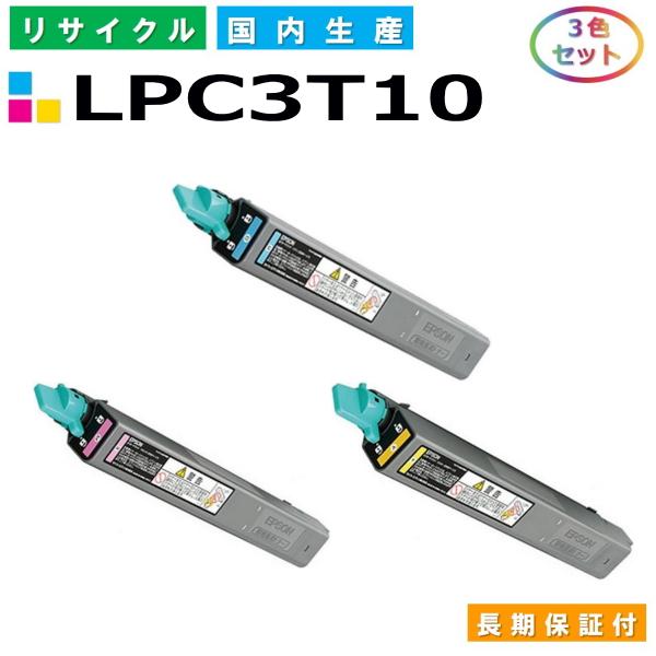 EPSON LP-S6000/M6000適合トナー LPC3T10 7本セット エプソン（EPSON） 日本製 再生トナー 適合機種) LP-M6000 LP-S6000