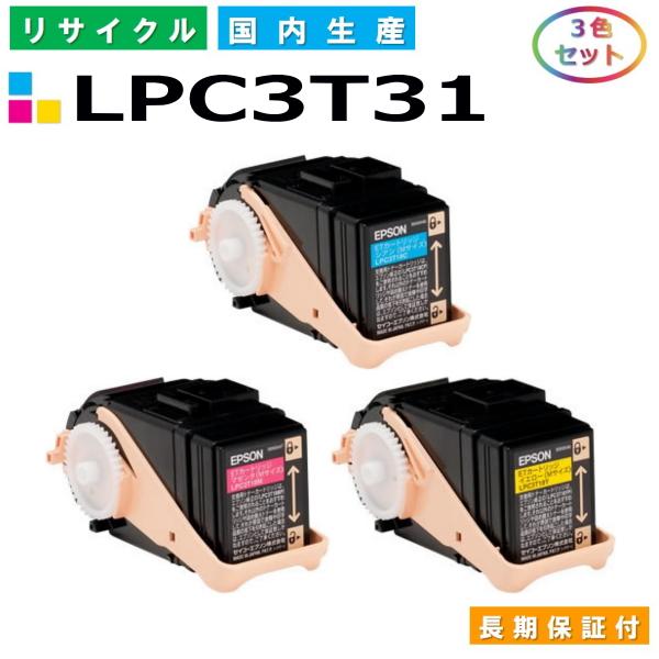EPSON LPC3T35Y/C/M V トナーカートリッジ&メンテナンスBOX EPSON LPC3T35Y/C/M V トナーカートリッジ&メンテナンスBOX 【公式通販】