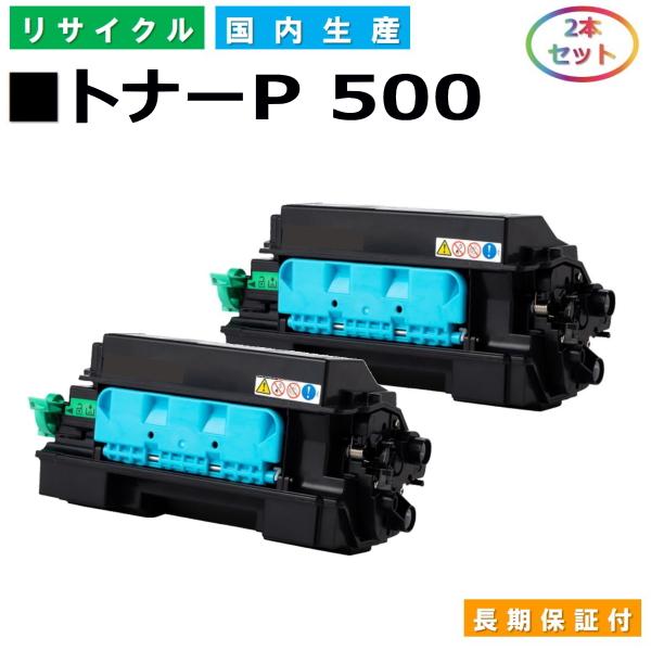 【未使用未開封】RICOH P 500 M-Pac トナーカートリッジ リコー リコー 新品 RICOH M-PaC P500 トナー カートリッジ パソコン