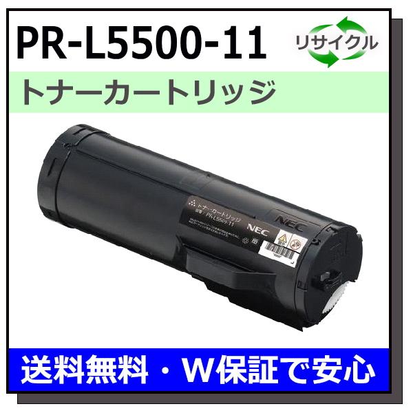 NEC NEC PR-L5500-11 トナーカートリッジ 国産リサイクルトナー