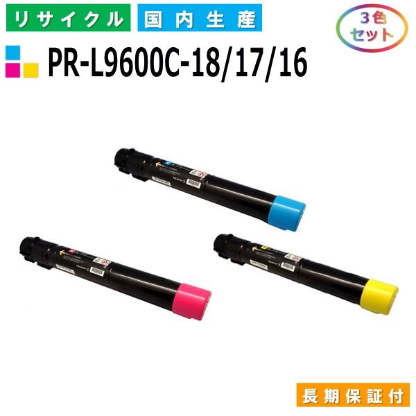 NEC NEC PR-L9600C-18 / 17 / 16 トナーカートリッジ ColorMultiWriter
