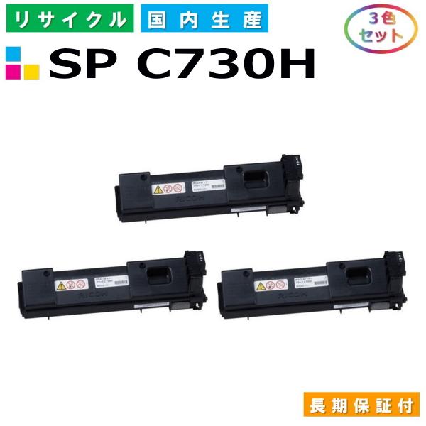 リコー SP トナー C730H (SP C730H) トナーカートリッジ RICOH IPSiO