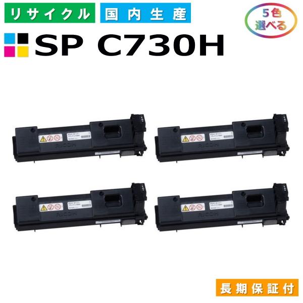 RICOH　C730S　トナーカートリッジ RICOH IPSiO SP トナー C730 シリーズ 純正：日本最大級のトナー