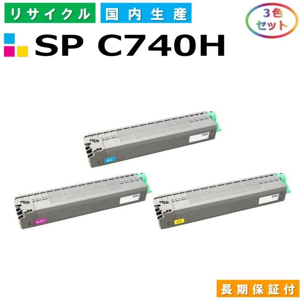 RICOH SP トナー C740H 3色セット RICOH リコー トナー リコー SP トナー C740H (SP C740H) トナーカートリッジ RICOH