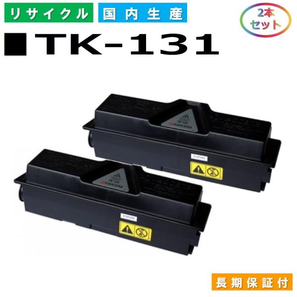 京セラ TK131 トナーカートリッジ KYOCERA FS1300D FS1370DN LS1028MFP LS1128MFP