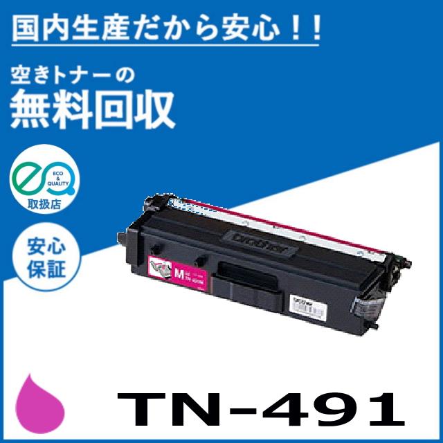 TN-491M トナーカートリッジ　マゼンタ　ブラザー工業 Amazon.co.jp: ブラザー工業 【brother純正】トナーカートリッジ