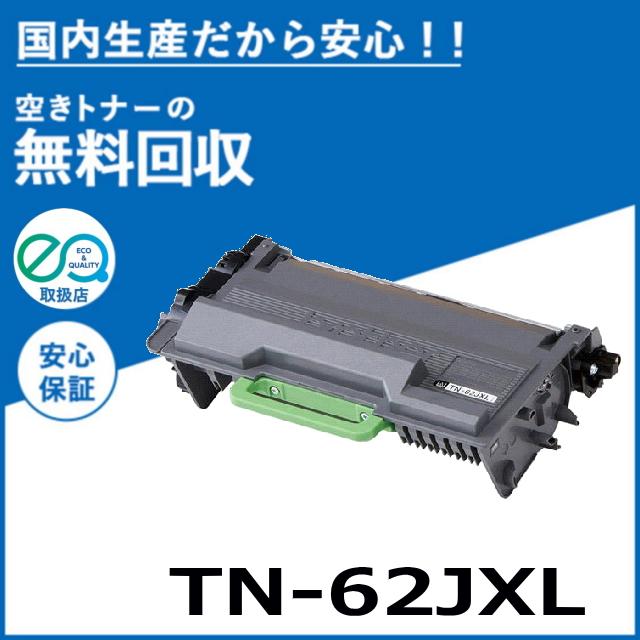 ブラザー工業 TN-62JXL トナーカートリッジ 国産リサイクルトナー MFC-L6900DW MFC-L5755DW HL-L6400DW HL-L5200DW HL-L5100DN : r-tn-62jxl : Cmonトナー Yahoo!店 - 通販 - Yahoo!ショッピング ブラザー工業 TN-62JXL トナーカートリッジ 国産リサイクルトナー MFC-L6900DW MFC-L5755DW HL-L6400DW HL-L5200DW HL-L5100DN : r-tn-62jxl : Cmonトナー Yahoo!店 - 通販 - Yahoo!ショッピング