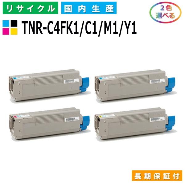 沖データ TNR-C4FK1 / C1 M1 Y1 トナーカートリッジ OKI