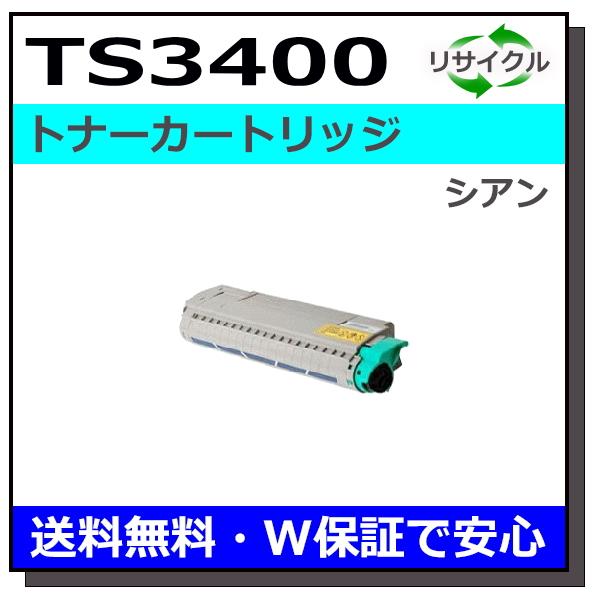 muratec（ムラテック） TS3400 シアン トナーカートリッジ 国産