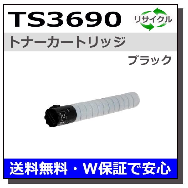 ムラタ ムラテック トナー TS 3690K 2本セット muratec ムラテック TS3690K (A-JP) ブラック トナーカートリッジ 国産