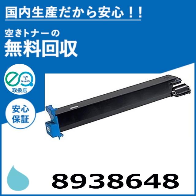 コニカミノルタ（KONICA MINOLTA） magicolor7400 / 8938648 シアン