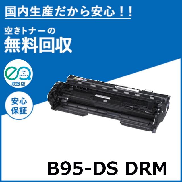 カシオ B95-DS ドラムユニット ドラムカートリッジ 国産リサイクルトナー SPEEDIA B9500｜toner-cmon