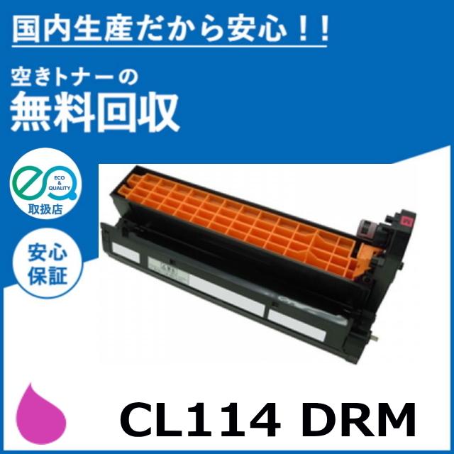 富士通（FUJITSU） CL114 ドラム マゼンタ ドラムカートリッジ 国産