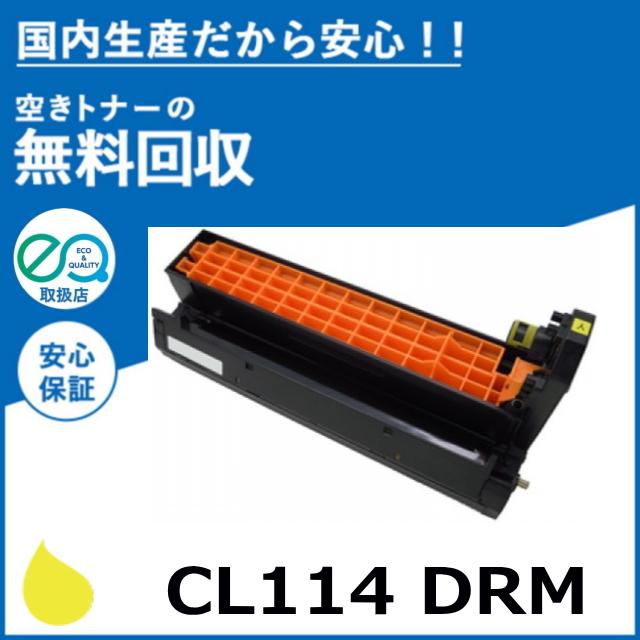 富士通（FUJITSU） CL114 ドラム イエロー ドラムカートリッジ 国産 