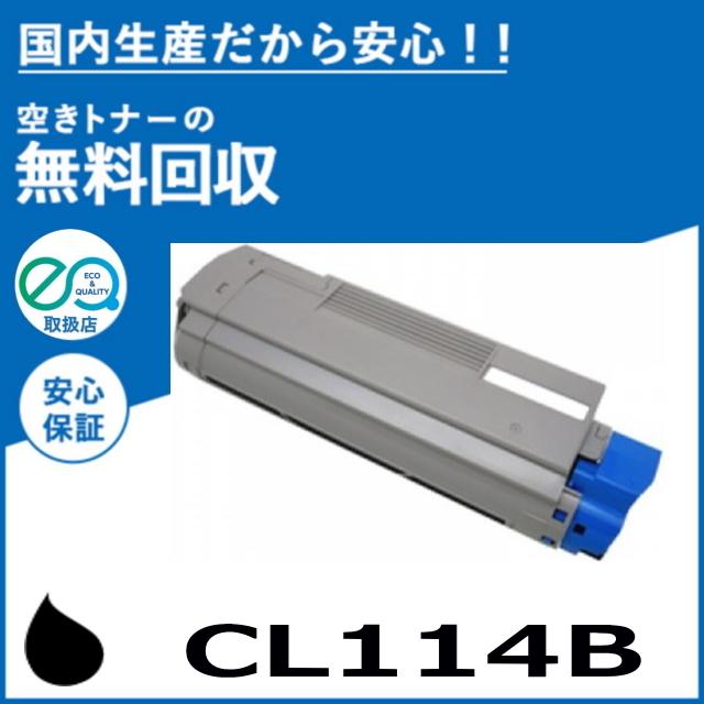 FUJITSU XL-C8300 トナーカートリッジ 【公式通販】