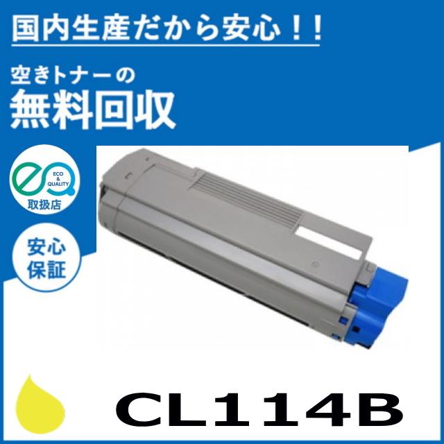 Fujitsu CL114B イエロー トナーカートリッジ 富士通（FUJITSU） 純正トナー CL114B イエロー 0897220 1個