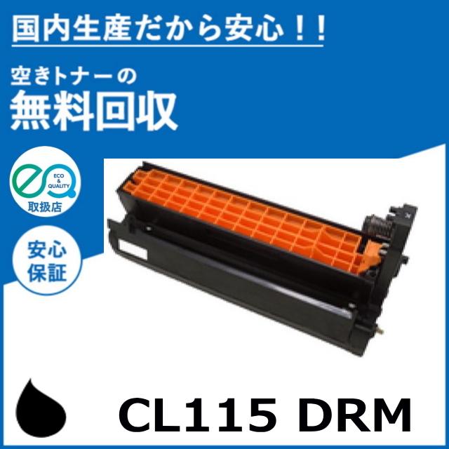 富士通（FUJITSU） CL115 ドラム ブラック ドラムカートリッジ 国産