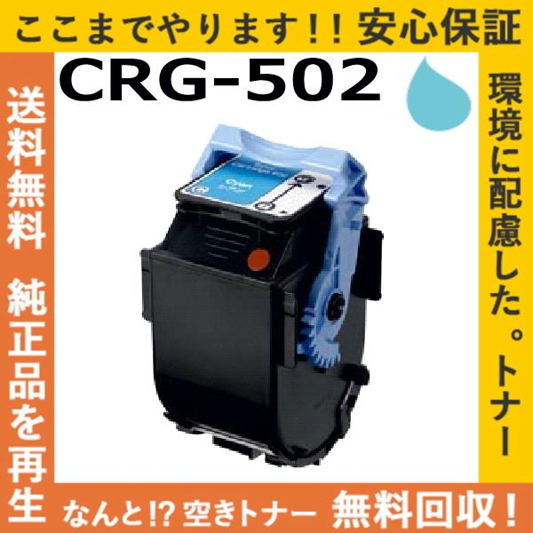 海外花系 Canon LBP5600／5900トナー CRG502MAG CRG-502MAG - 通販