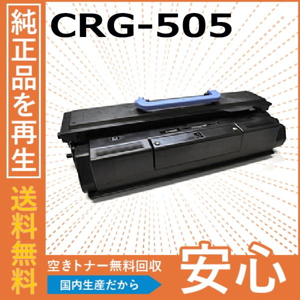 Canon トナーカートリッジ 505新品未開封 Amazon.co.jp: トナーカートリッジ505 CRG-505 リサイクル 国内